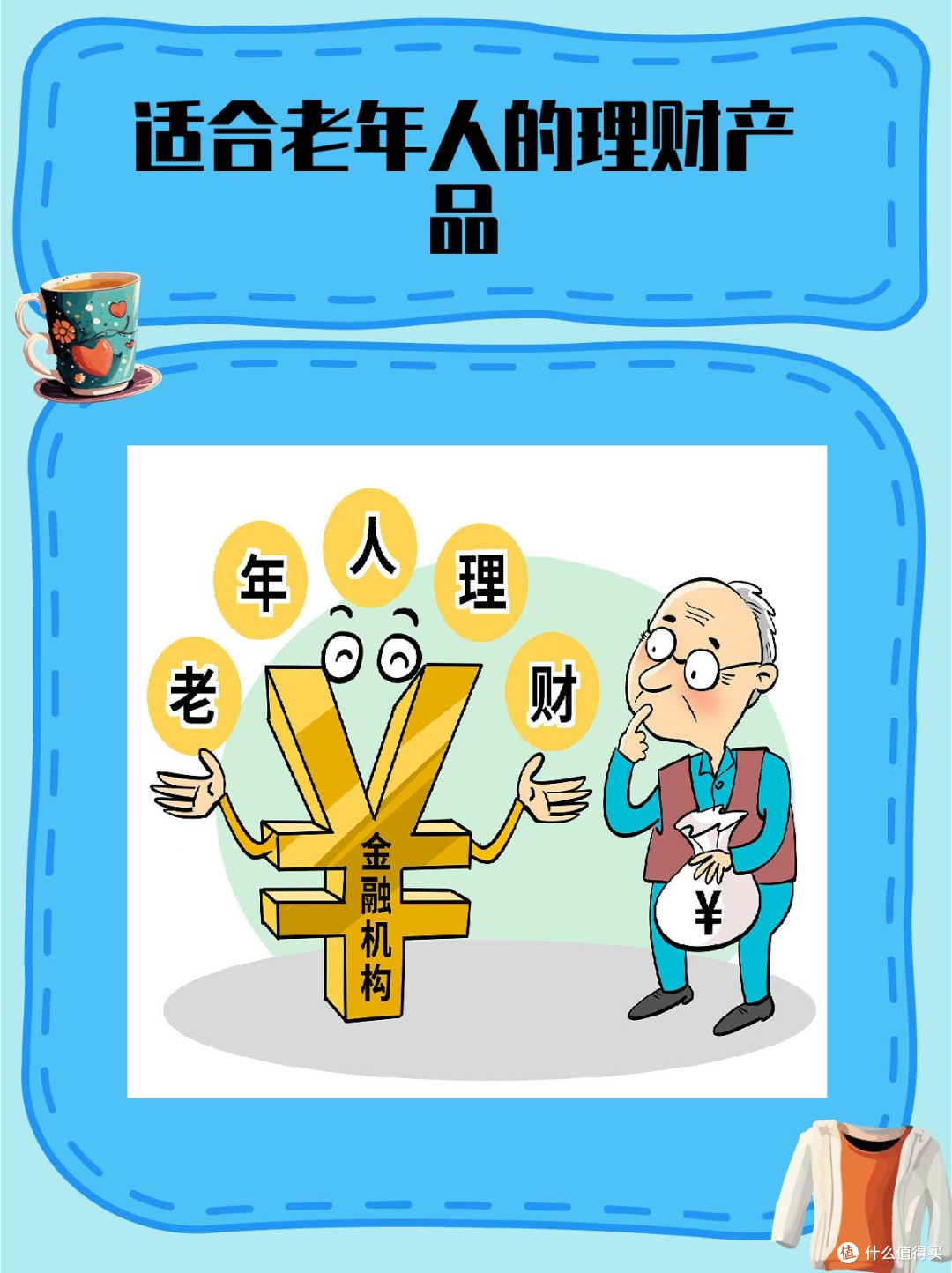 个人养老金理财:开户享税优