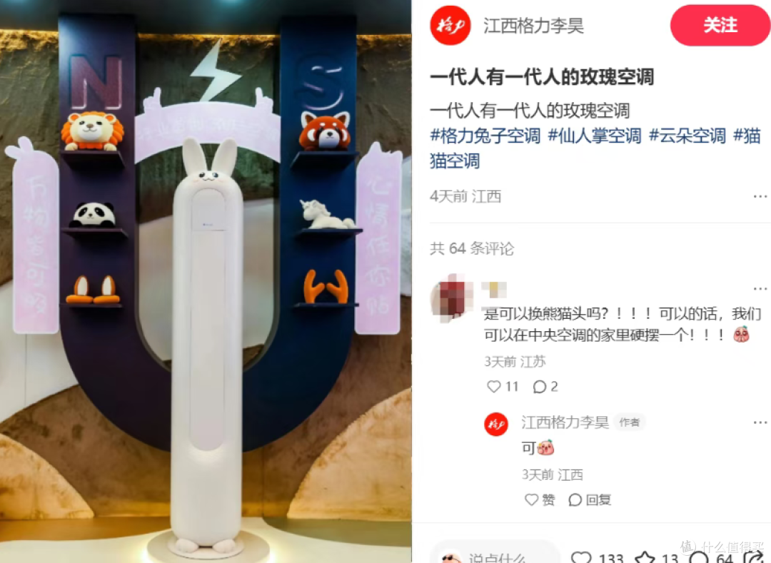 董明珠杀疯了!格力新空调爆火!网友:一代人有一代人的玫瑰空调