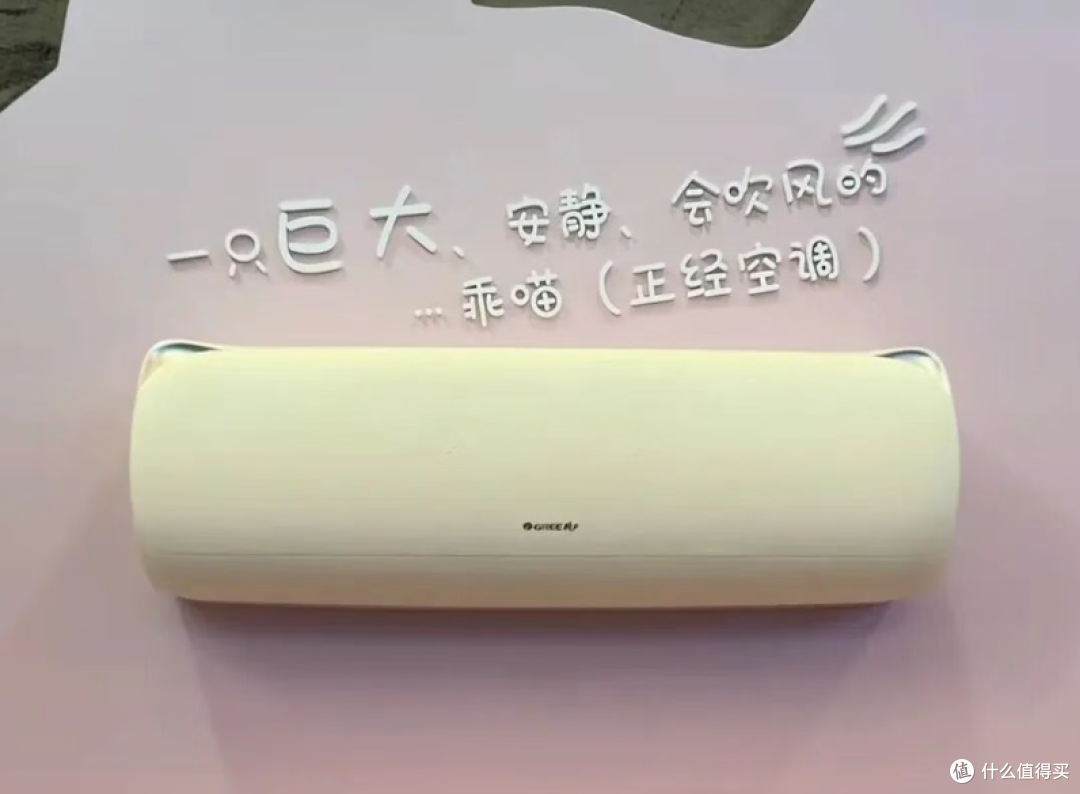 董明珠杀疯了!格力新空调爆火!网友:一代人有一代人的玫瑰空调