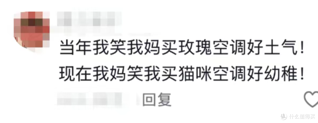 董明珠杀疯了!格力新空调爆火!网友:一代人有一代人的玫瑰空调