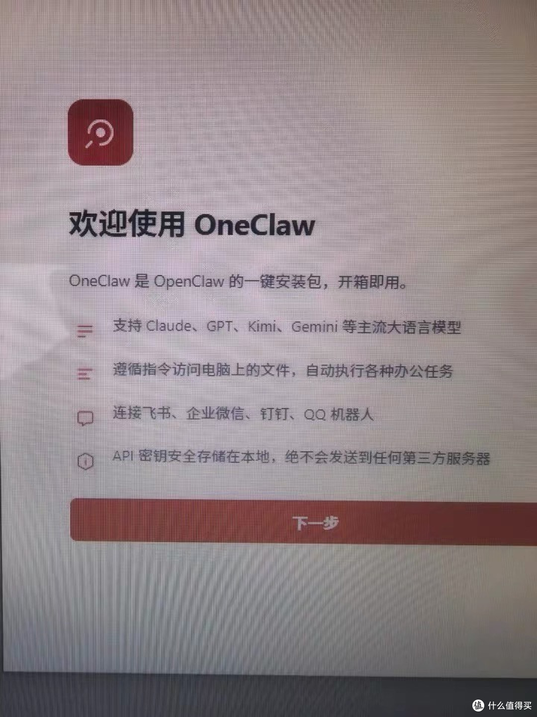 OpenClaw:2026年最火爆的AI助手