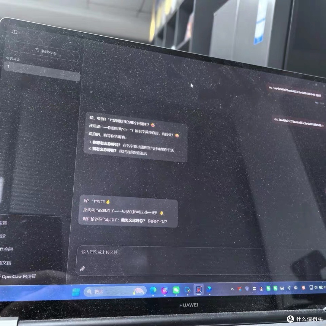 OpenClaw：我的智能助手，我的得力伙伴