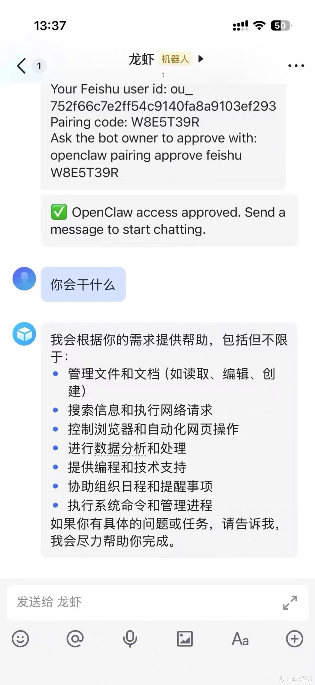 OpenClaw:我的智能助手,让难题迎刃而解