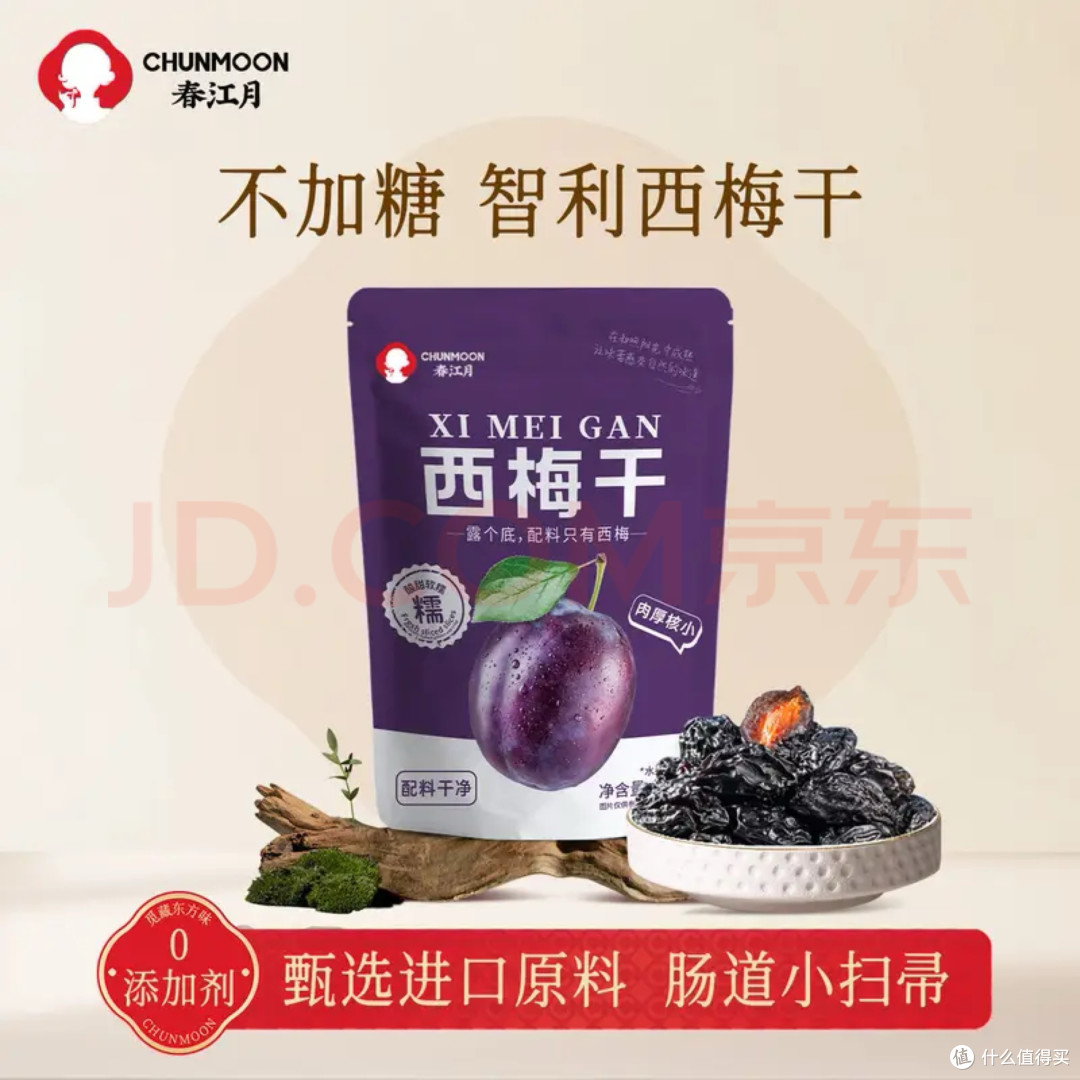 西梅干和贝贝南瓜的健康选择