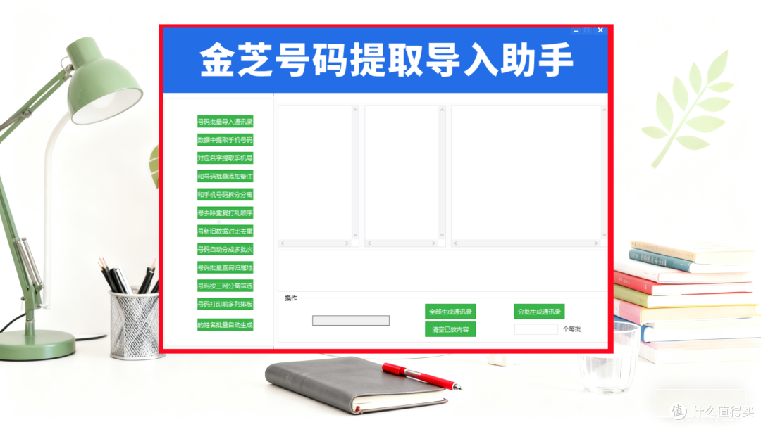 超快3种办法:电脑excel号码批量导入苹果iphone和安卓手机通讯录