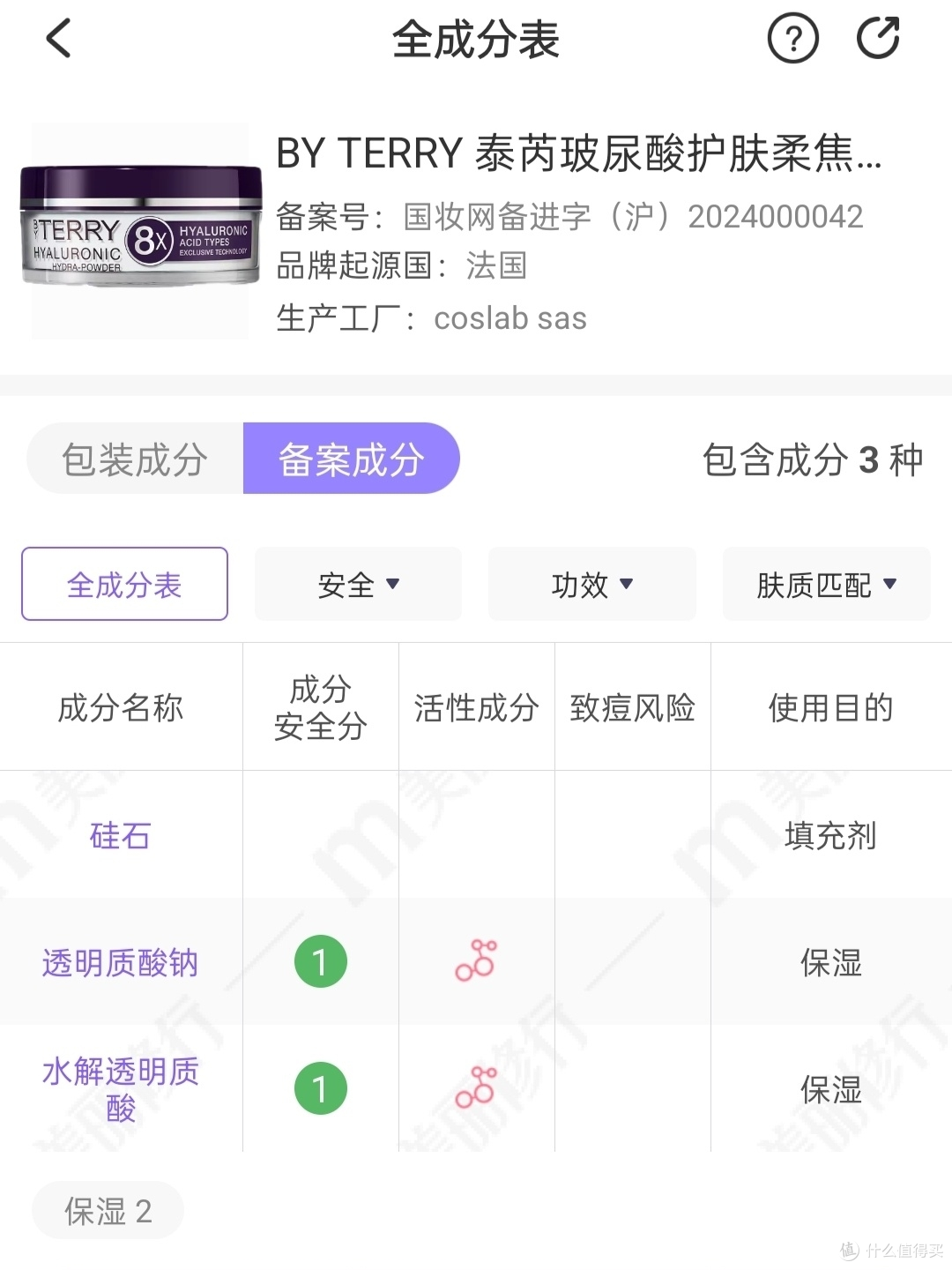 散粉多品实测|开价or专柜,广东回南天里谁能抗住泛白/暗沉/脱妆