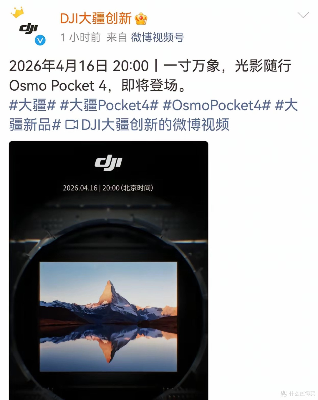 大疆Pocket 4终于来了!三年苦等一朝爆发,我的心都要炸了!
