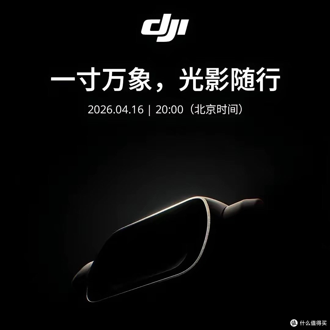 大疆Pocket 4终于来了!三年苦等一朝爆发,我的心都要炸了!