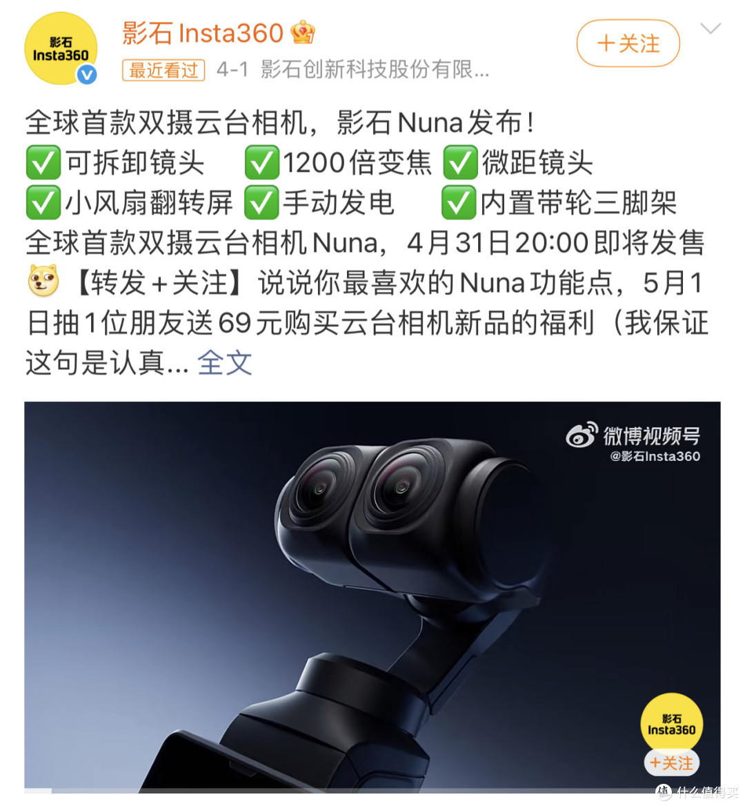 大疆Pocket 4终于来了!三年苦等一朝爆发,我的心都要炸了!