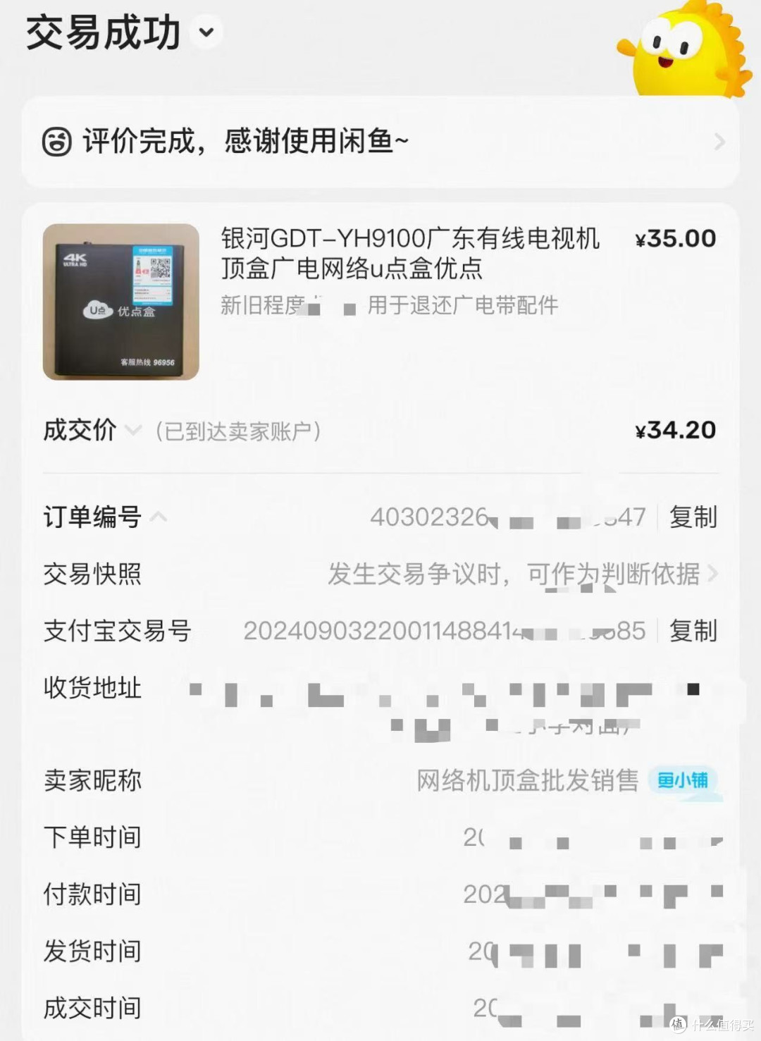 硬核捡漏:闲鱼50元银河广电机顶盒,纯看直播的性价比之王!