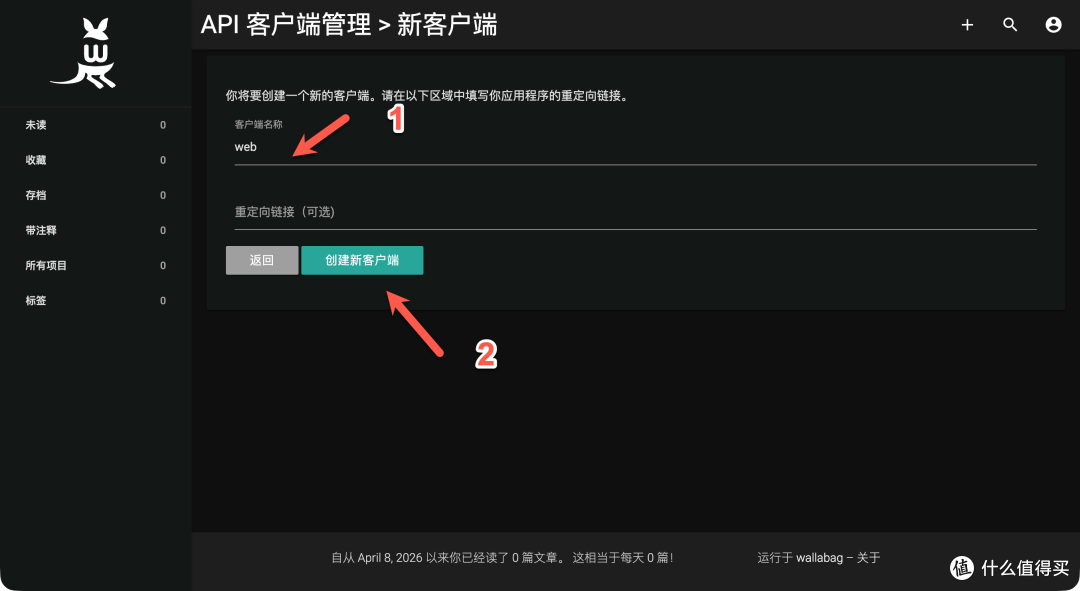 NAS 部署 wallabag:把网页装进本地,离线阅读再也不怕内容下架