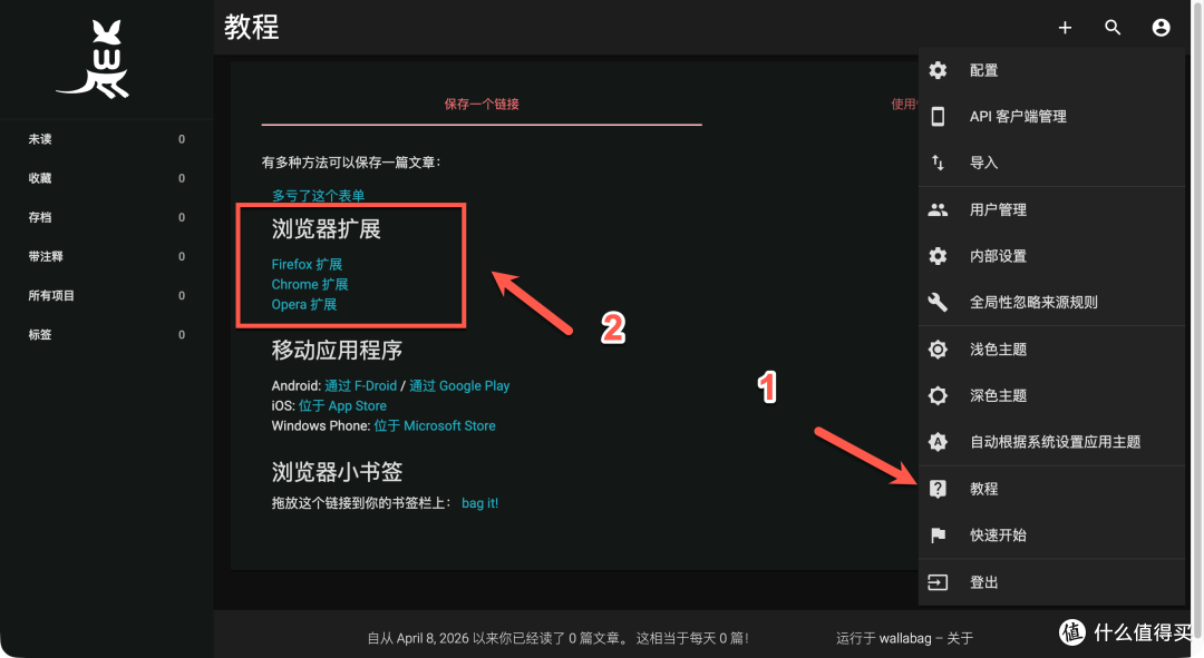 NAS 部署 wallabag:把网页装进本地,离线阅读再也不怕内容下架