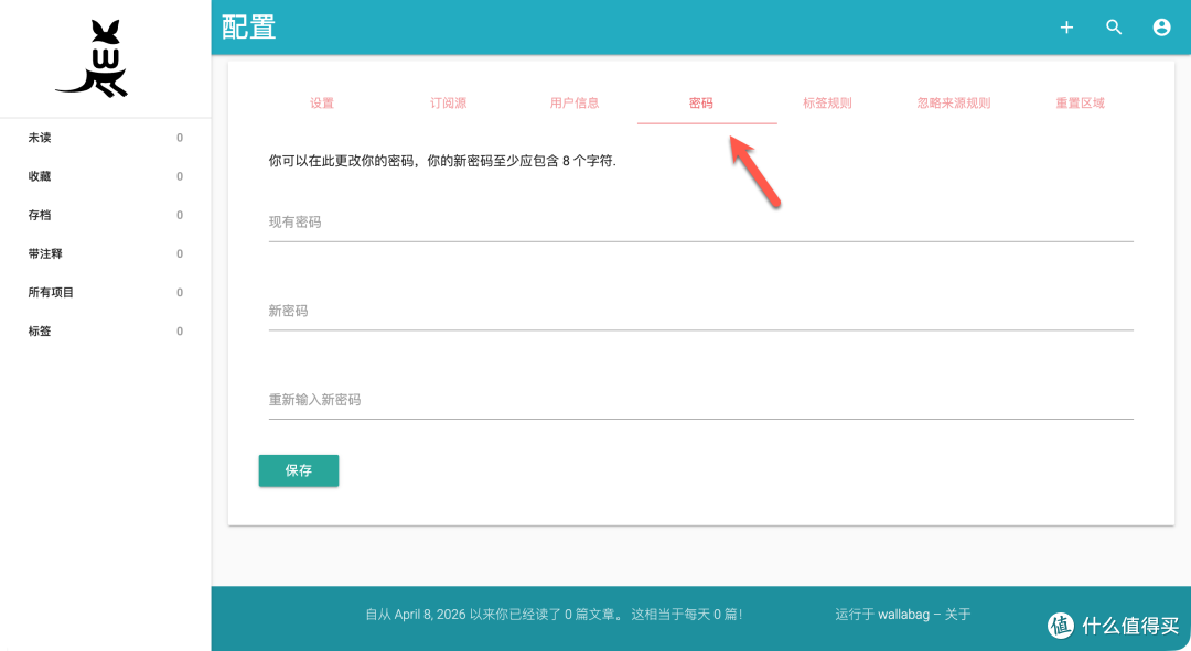 NAS 部署 wallabag:把网页装进本地,离线阅读再也不怕内容下架