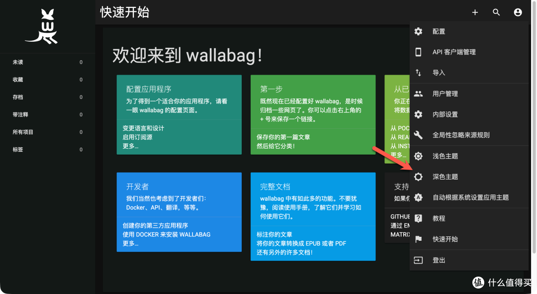 NAS 部署 wallabag:把网页装进本地,离线阅读再也不怕内容下架
