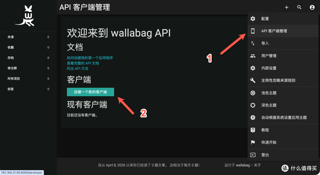 NAS 部署 wallabag:把网页装进本地,离线阅读再也不怕内容下架