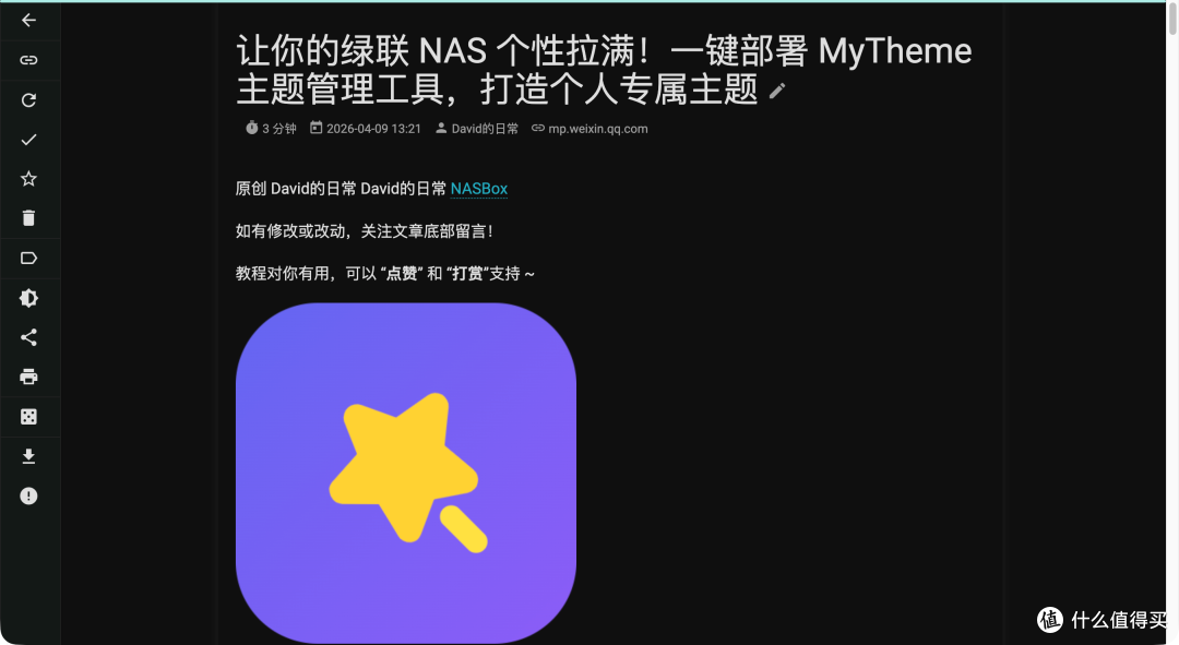 NAS 部署 wallabag:把网页装进本地,离线阅读再也不怕内容下架