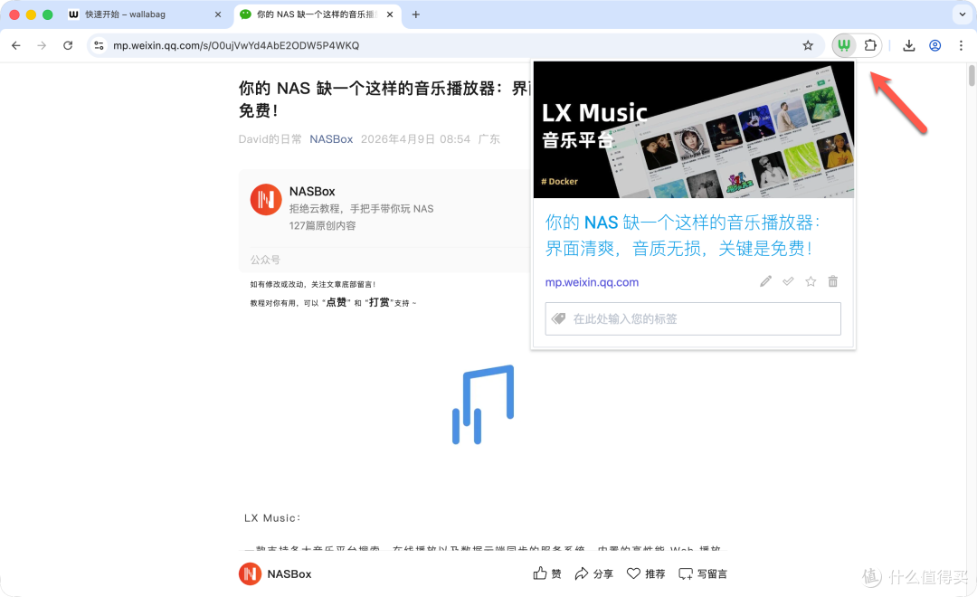 NAS 部署 wallabag:把网页装进本地,离线阅读再也不怕内容下架