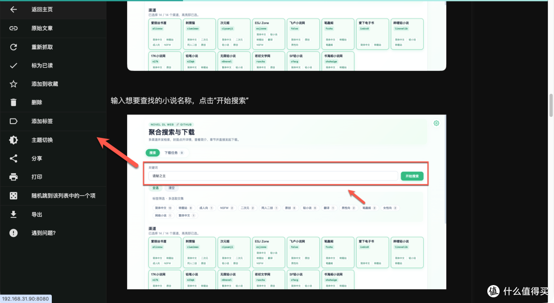 NAS 部署 wallabag:把网页装进本地,离线阅读再也不怕内容下架