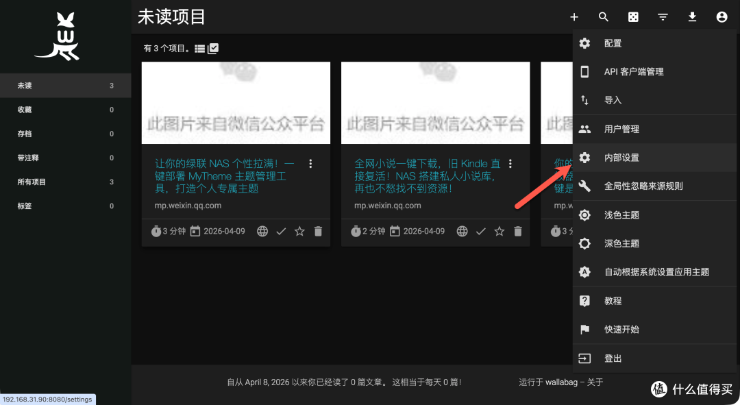 NAS 部署 wallabag:把网页装进本地,离线阅读再也不怕内容下架