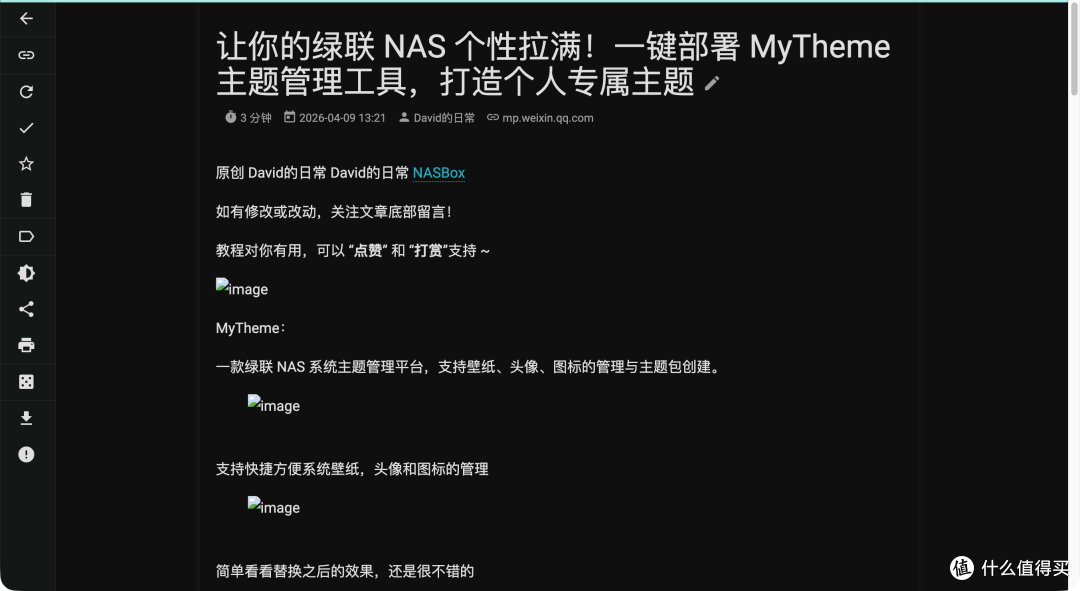 NAS 部署 wallabag:把网页装进本地,离线阅读再也不怕内容下架