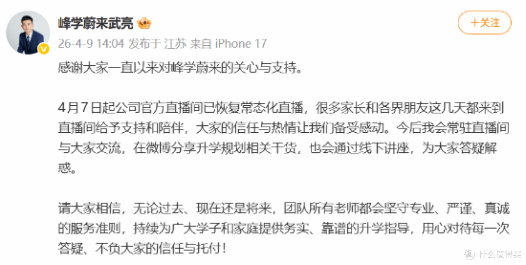 张雪峰接班人武亮发声回应复播,长相神态神似复刻。五小时破百万