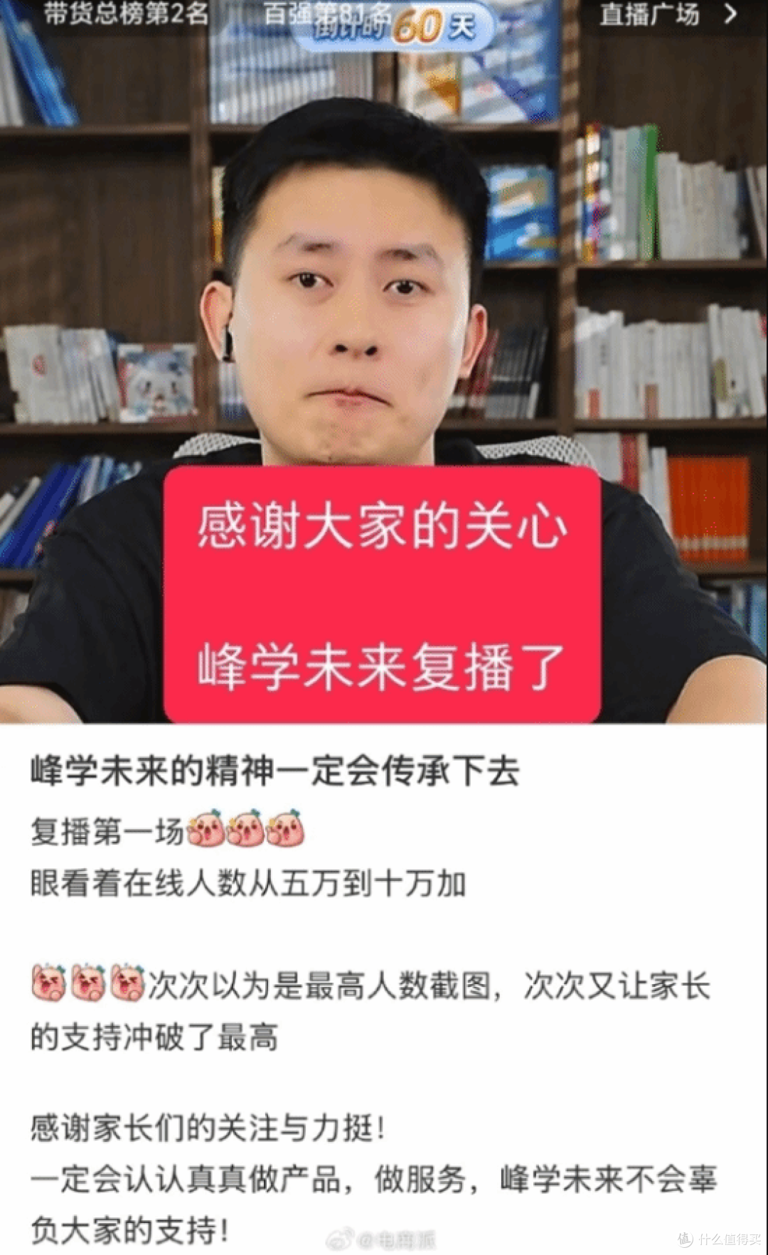 张雪峰接班人武亮发声回应复播,长相神态神似复刻。五小时破百万