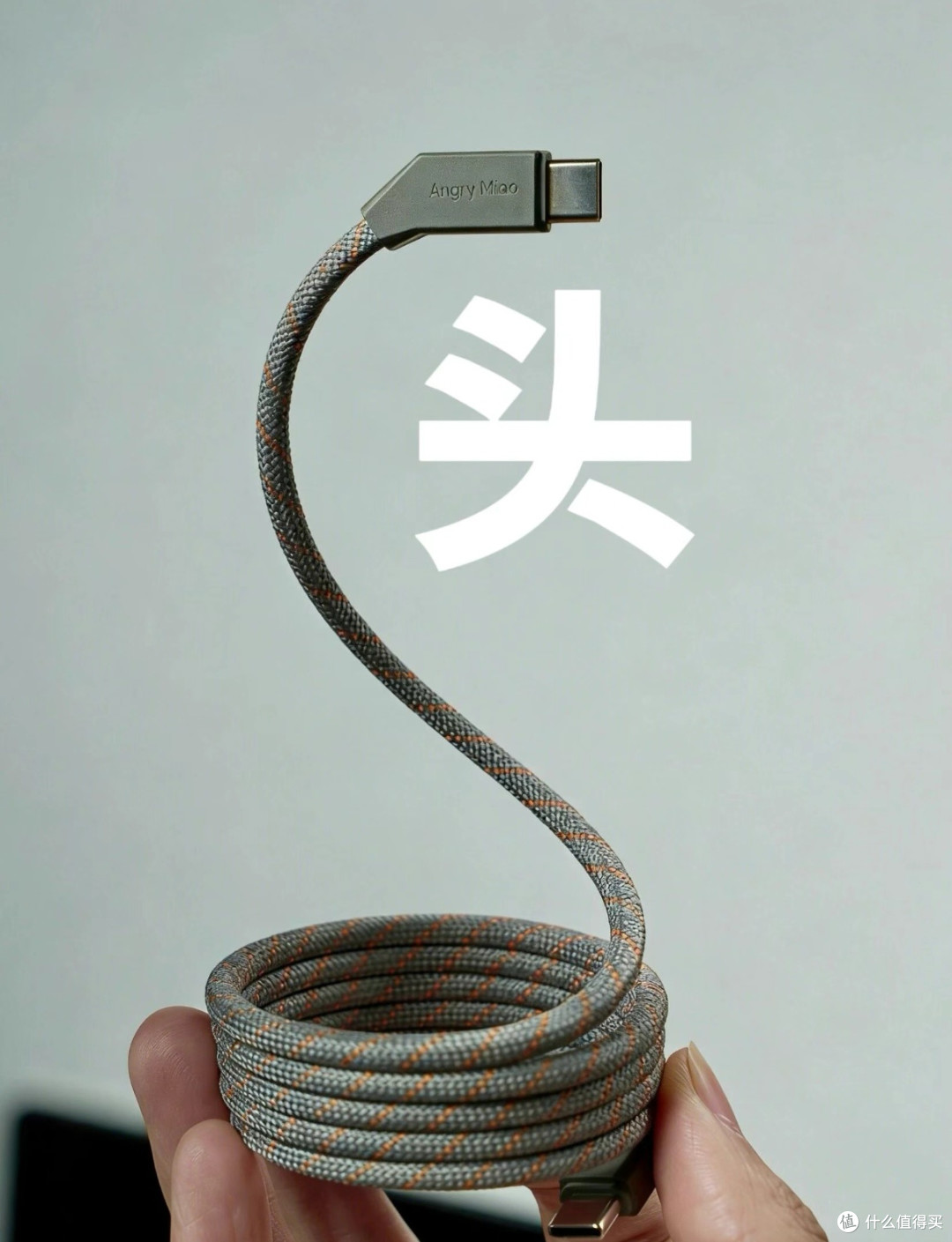 选数据线别踩营销坑!实用才是消费硬道理