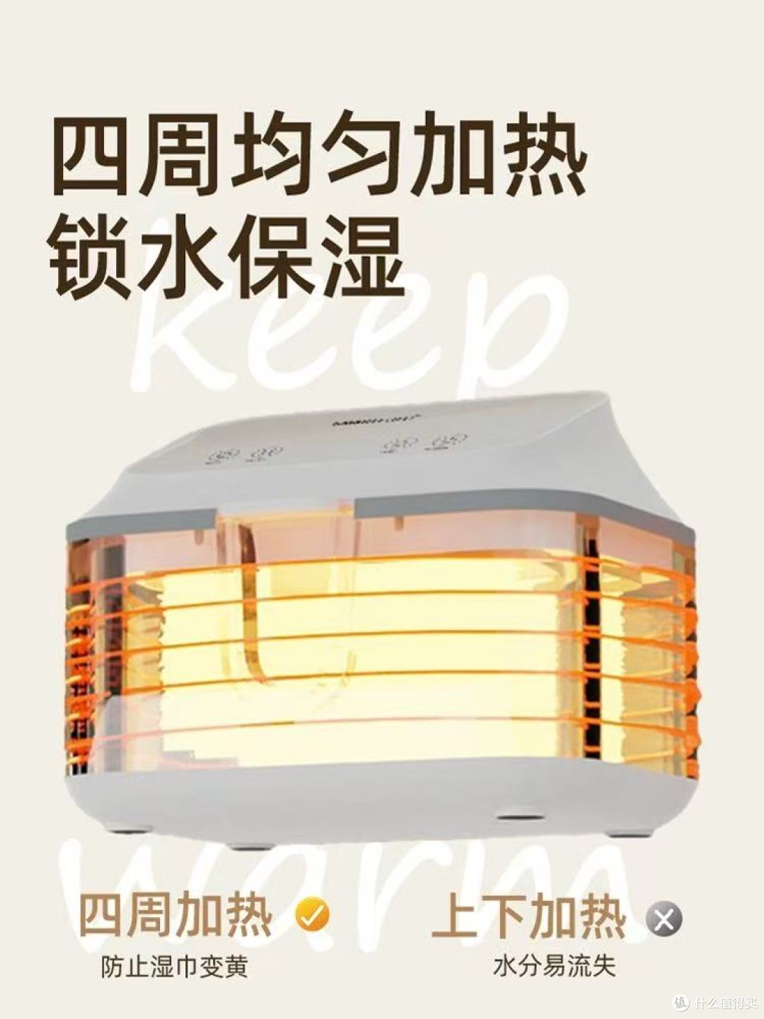 送宝妈不闲置✨SMARTcare湿巾加热器|送礼送到心坎里