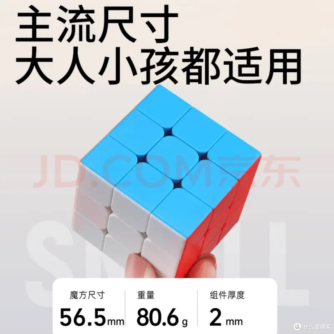 给孩子买魔方的学问：防闲置吃灰，0基础入门阶梯全攻略
