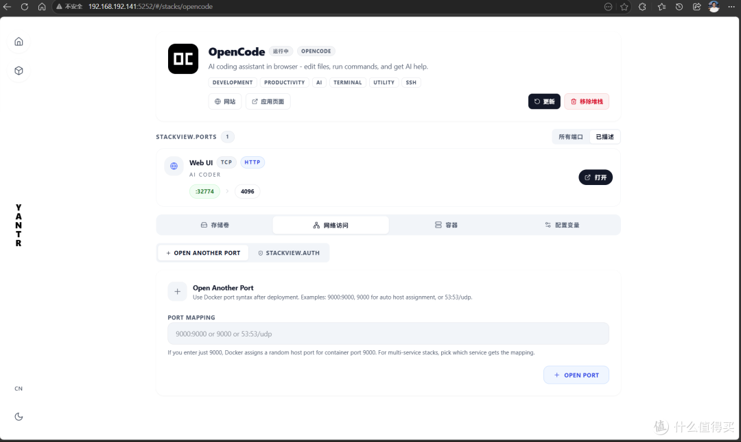 自有在线编程工具!还支持AI!NAS部署OpenCode