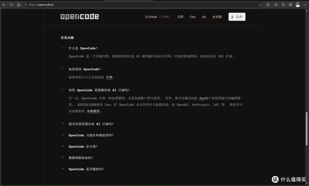 自有在线编程工具!还支持AI!NAS部署OpenCode