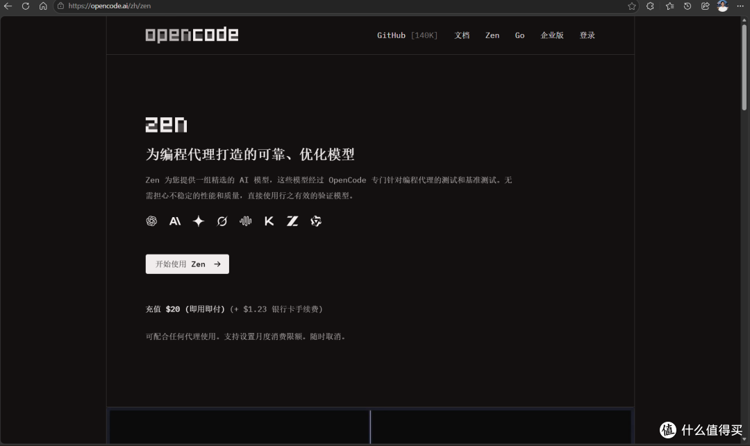 自有在线编程工具!还支持AI!NAS部署OpenCode