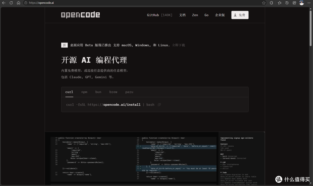 自有在线编程工具!还支持AI!NAS部署OpenCode