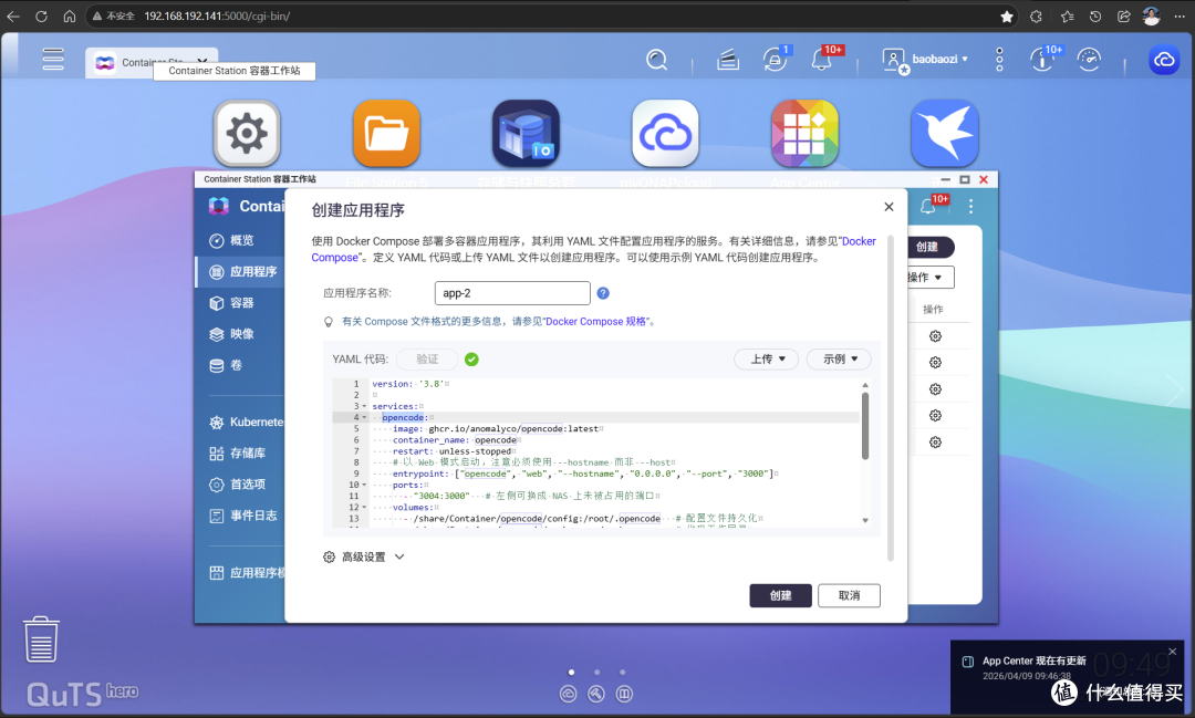 自有在线编程工具!还支持AI!NAS部署OpenCode