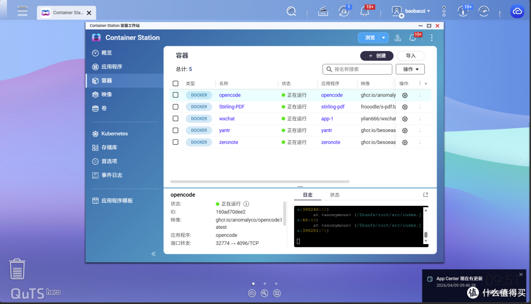 自有在线编程工具!还支持AI!NAS部署OpenCode
