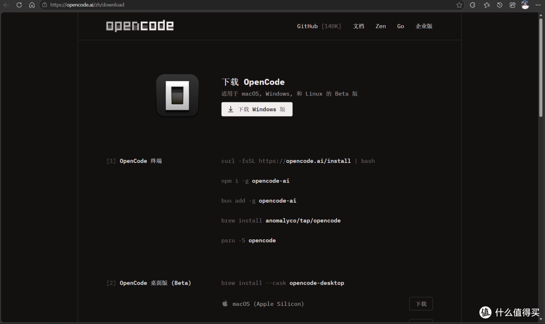 自有在线编程工具!还支持AI!NAS部署OpenCode