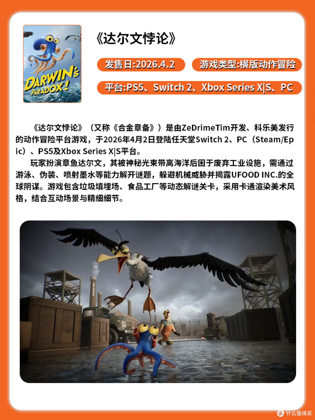 刷到4月游戏发售表直接坐不住了😱