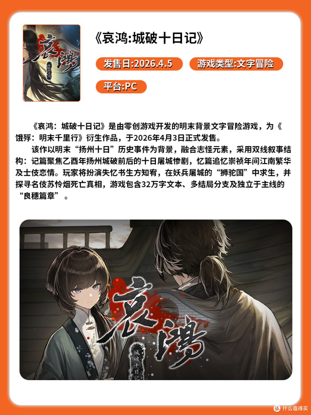 刷到4月游戏发售表直接坐不住了😱
