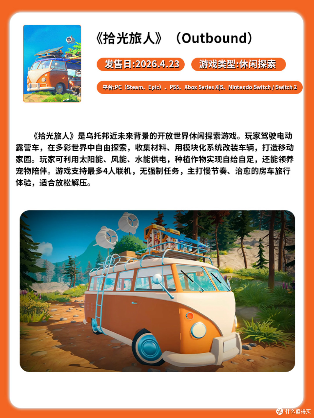 刷到4月游戏发售表直接坐不住了😱