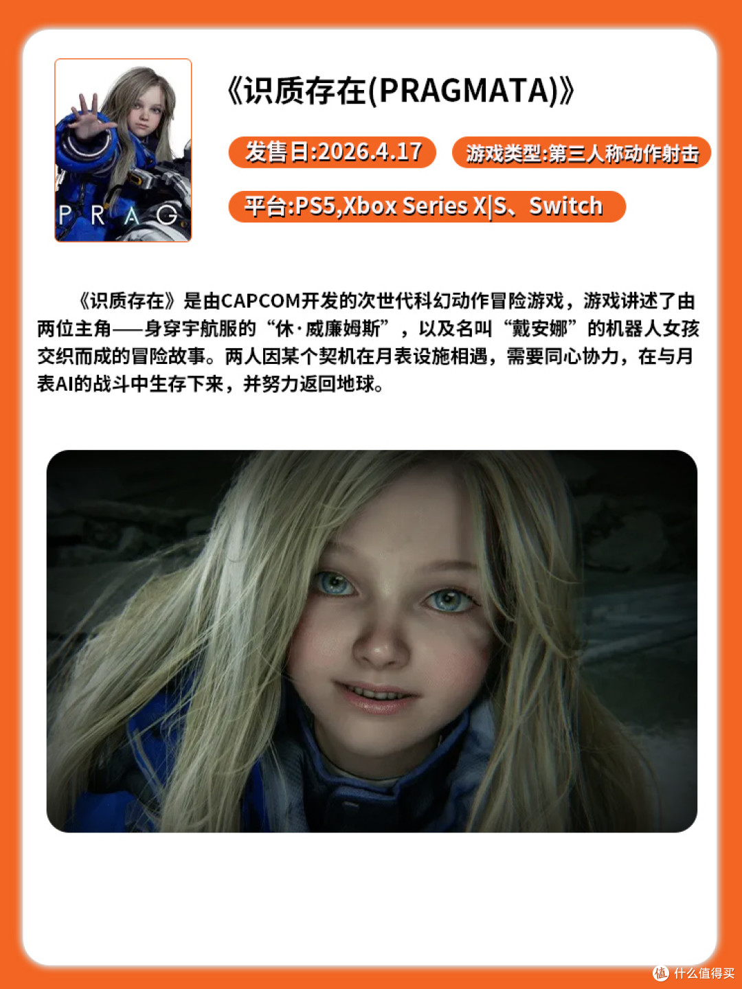 刷到4月游戏发售表直接坐不住了😱