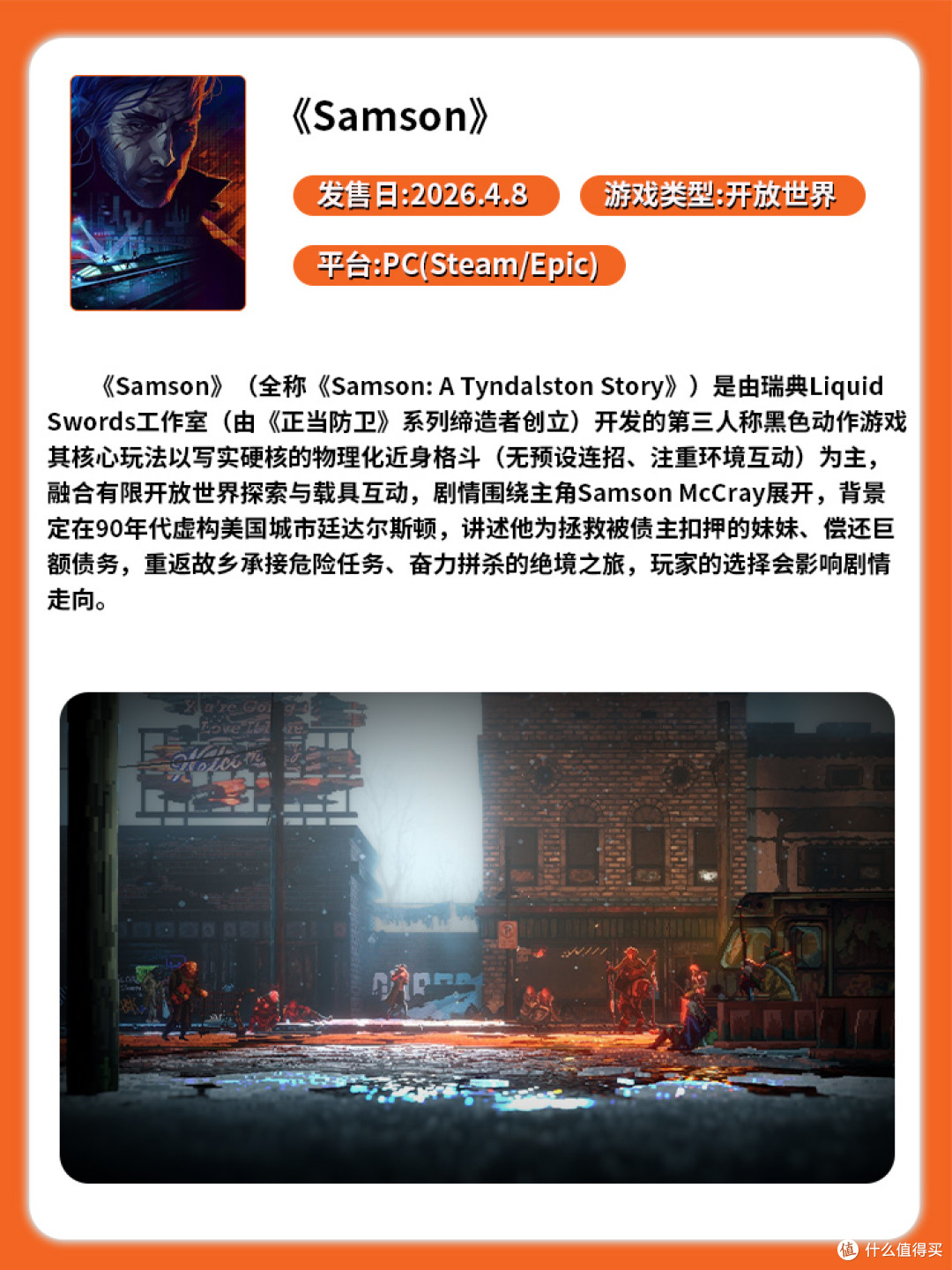 刷到4月游戏发售表直接坐不住了😱