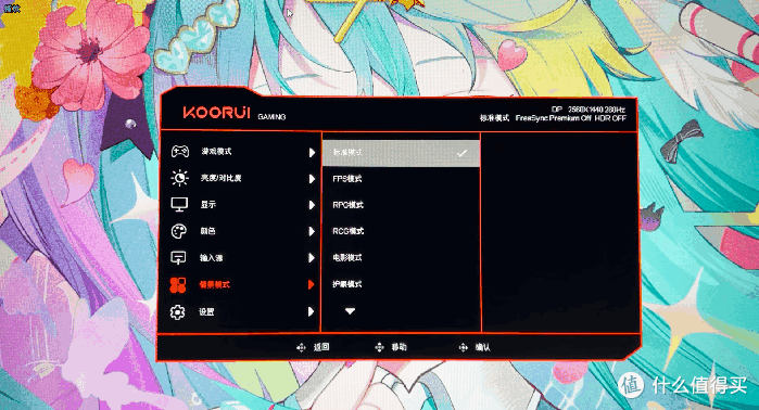 卷！24寸2K＋260Hz显示器只要899，目前同配置底价：科睿X5Plus
