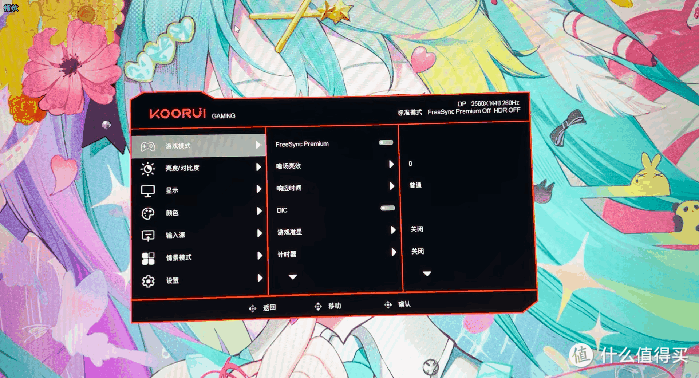 卷！24寸2K＋260Hz显示器只要899，目前同配置底价：科睿X5Plus