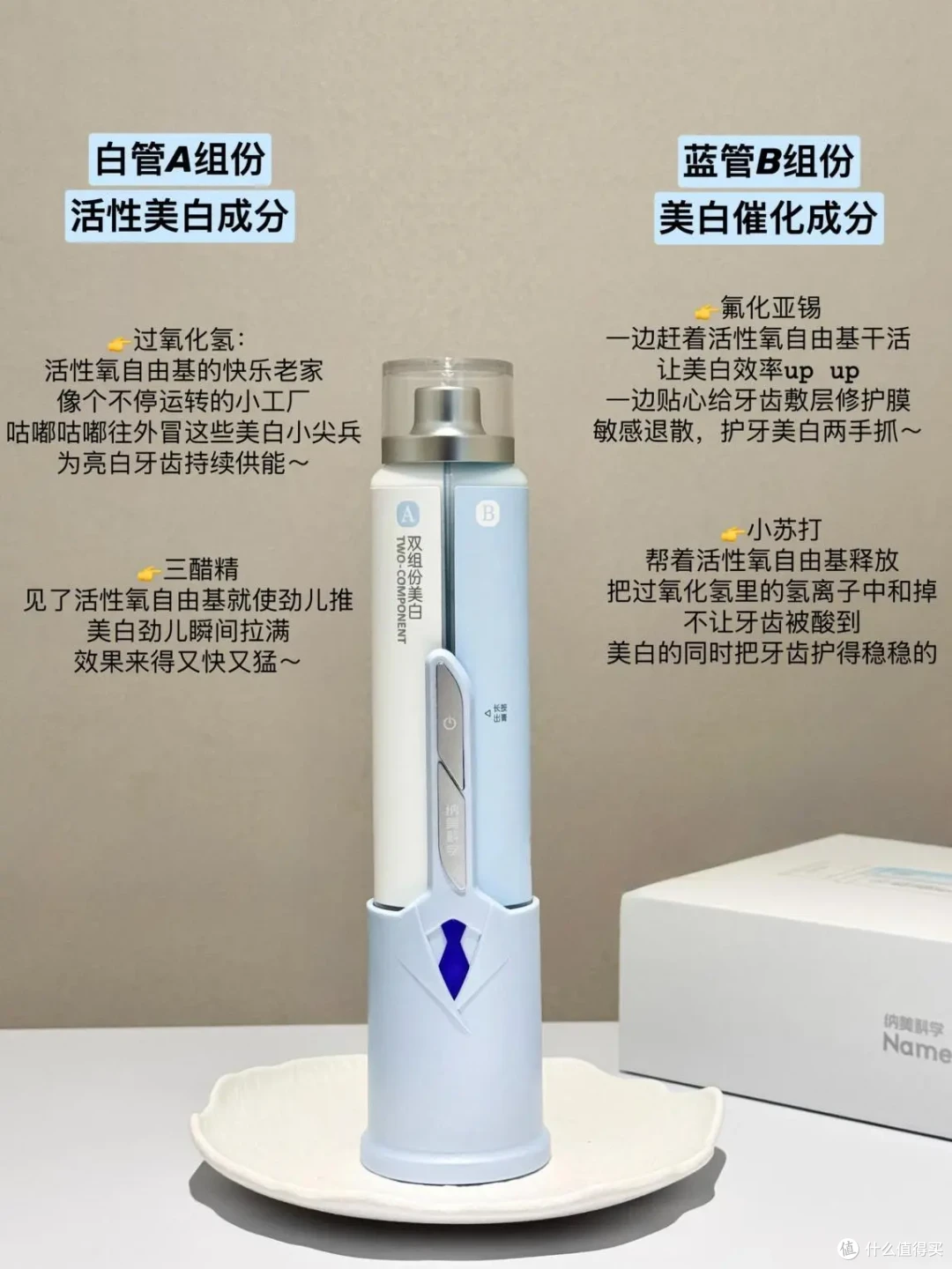 牙膏什么牌子的美白效果好?认准纳美科学,高效溶渍不伤牙