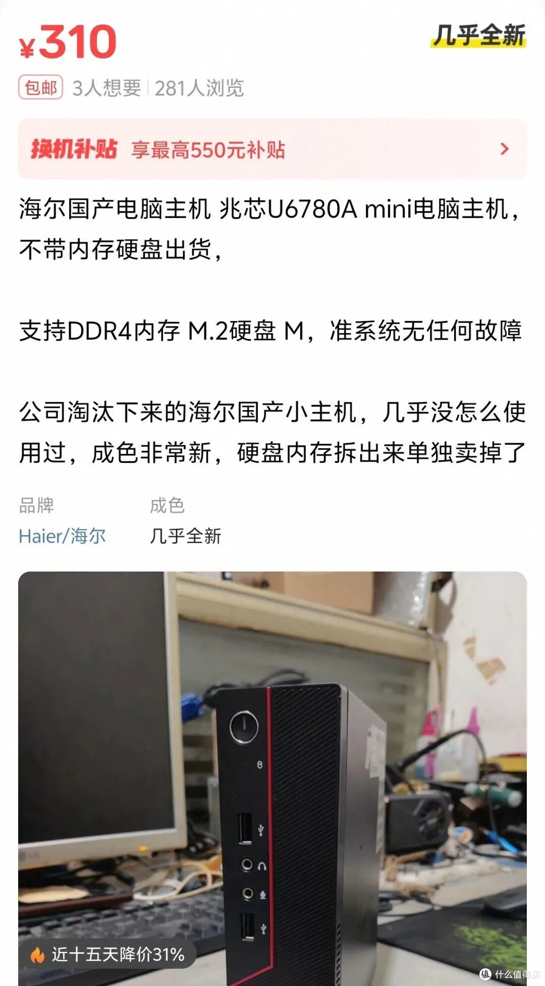 300出头体验国产8核兆芯小主机,性能相当于7代I5