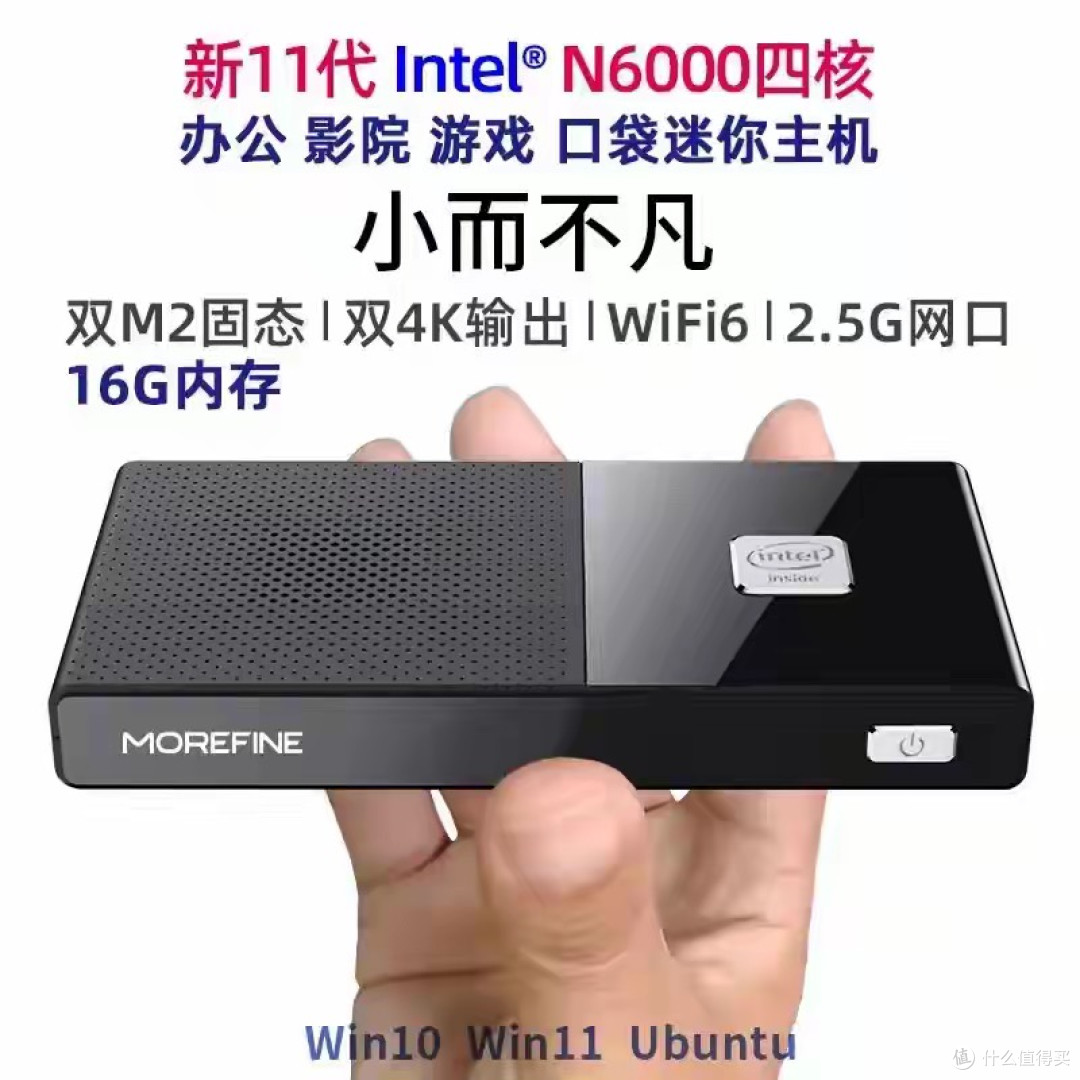 仅手机大小！咸鱼流出英特尔11代口袋迷你主机，板载16G大内存！