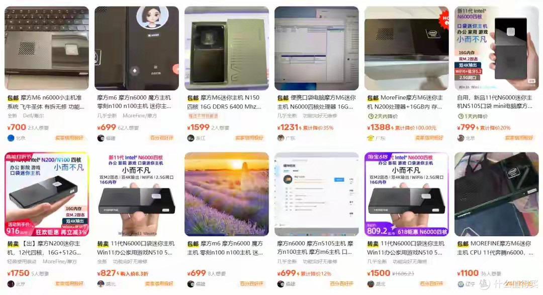 仅手机大小！咸鱼流出英特尔11代口袋迷你主机，板载16G大内存！