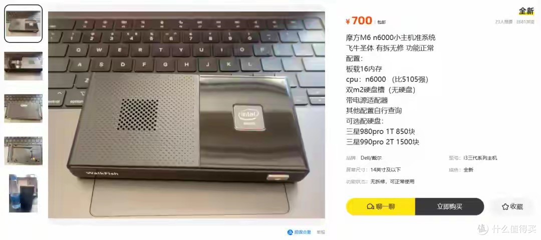 仅手机大小！咸鱼流出英特尔11代口袋迷你主机，板载16G大内存！