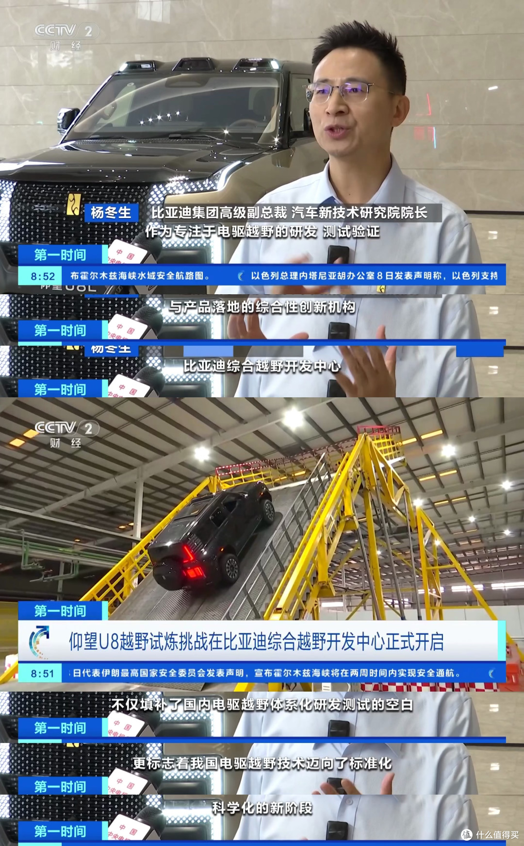 比亚迪越野开发中心登上央视,连天门山天梯都搬进了厂房,太狠了