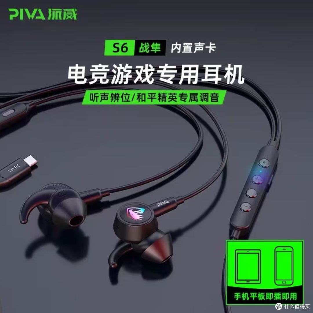听声辨位封神！派威 S6 电竞耳机，FPS 玩家本命有线耳麦